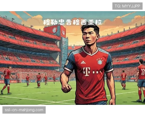 官方：拜仁慕尼黑与穆西亚拉续约至2030年，据悉违约金条款高达1.8亿欧元。